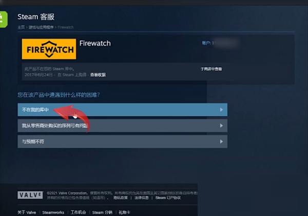 steam怎么找回移除的游戏?steam找回移除的游戏方法