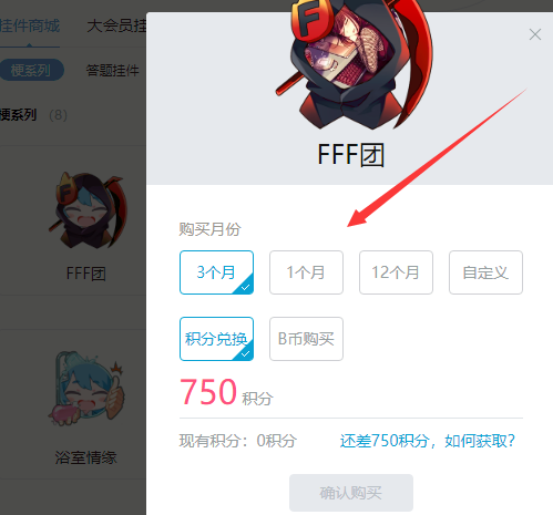 bilibili头像佩戴挂件的详细方法介绍