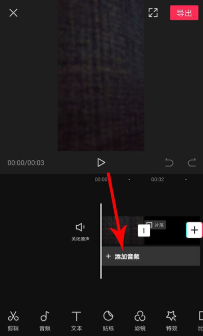 剪映录音变速怎么设置?剪映录音变速设置方法