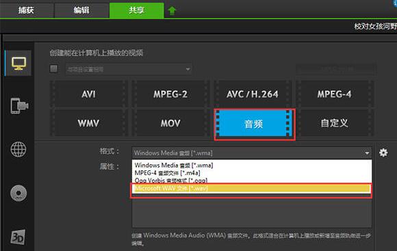 会声会影怎样去除视频噪音 会声会影去除视频噪音的操作内容
