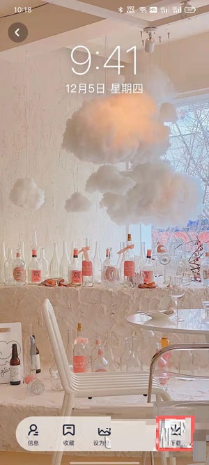 遥望壁纸怎么保存?遥望壁纸保存教程