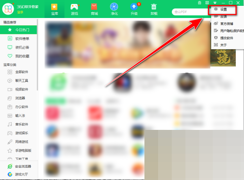 360软件管家桌面快捷方式删不掉怎么办?360软件管家桌面快捷方式删不掉解决方法