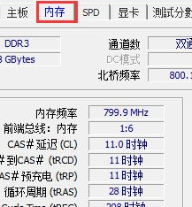 CPU-Z查看电脑配置的具体步骤
