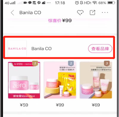 唯品会中收藏店铺的详细方法