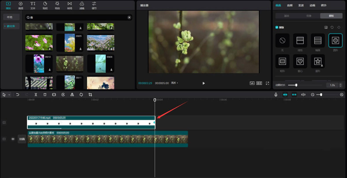 剪映文字镂空开幕效果如何制作?剪映文字镂空开幕效果制作方法