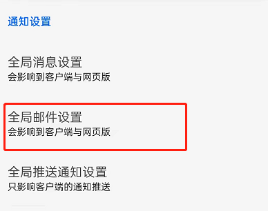 知乎怎么关闭每周精选?知乎关闭每周精选的方法