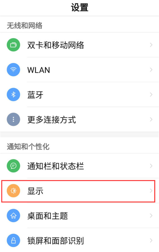 努比亚红魔3中呼吸灯的使用方法