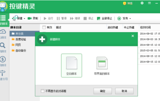 按键精灵获取句柄的详细步骤介绍