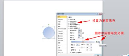 PowerPoint Viewer绘制圆形立体按钮的详细过程介绍