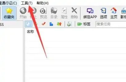 比特彗星(BitComet)怎么设置中文?比特彗星(BitComet)设置中文的方法