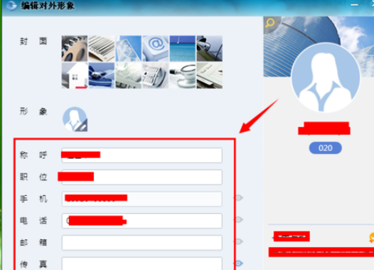 企业QQ编辑对外形象的操作教程