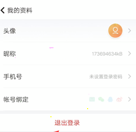 如何快速退出随手记账号登录?随手记退出账号登录步骤