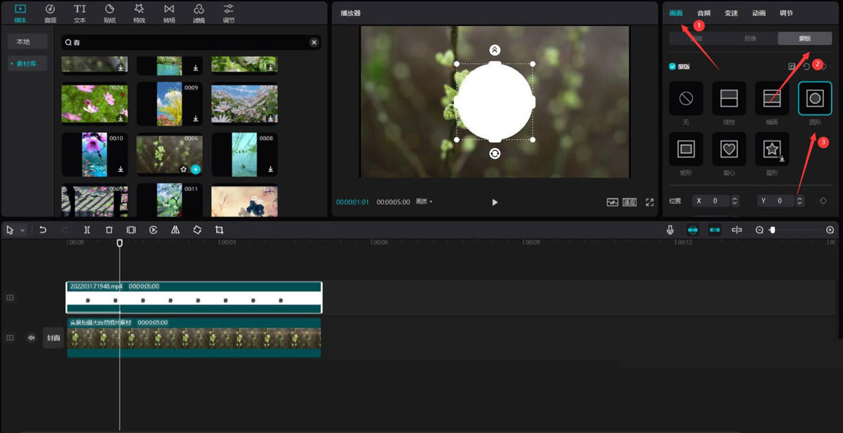 剪映文字镂空开幕效果如何制作?剪映文字镂空开幕效果制作方法