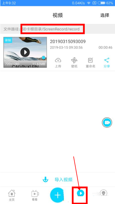 录屏精灵录制视频保存在哪里?录屏精灵录制视频保存位置