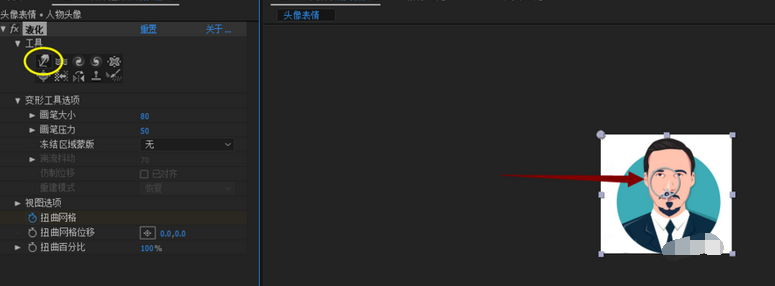 AE使用液化给人物头像做表情动画的操作方法