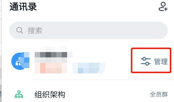钉钉怎么上传企业logo? 钉钉上传企业logo的步骤介绍