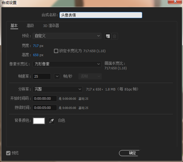 AE使用液化给人物头像做表情动画的操作方法