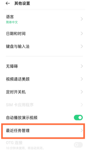 怎么看opporeno5的运行内存 opporeno5显示内存信息方法