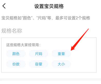 闲鱼如何设置商品价格区间?闲鱼设置商品价格区间的方法