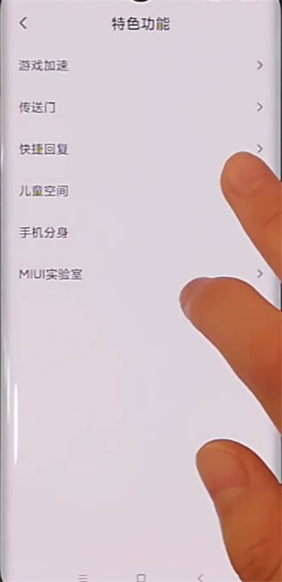 手机儿童锁怎么设置?手机设置儿童锁的简单方法