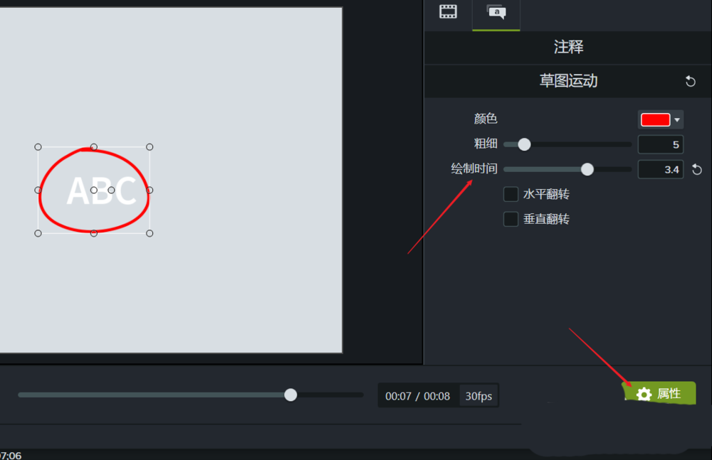 Camtasia Studio制作草图运动特效的详细方法