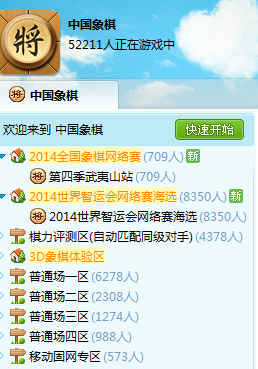 QQ游戏大厅怎么给老人安装象棋?QQ游戏大厅给老人安装象棋的方法