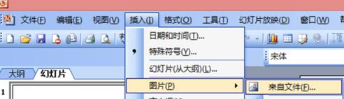 PPT设置图片从左边飞入向右边飞出的操作方法