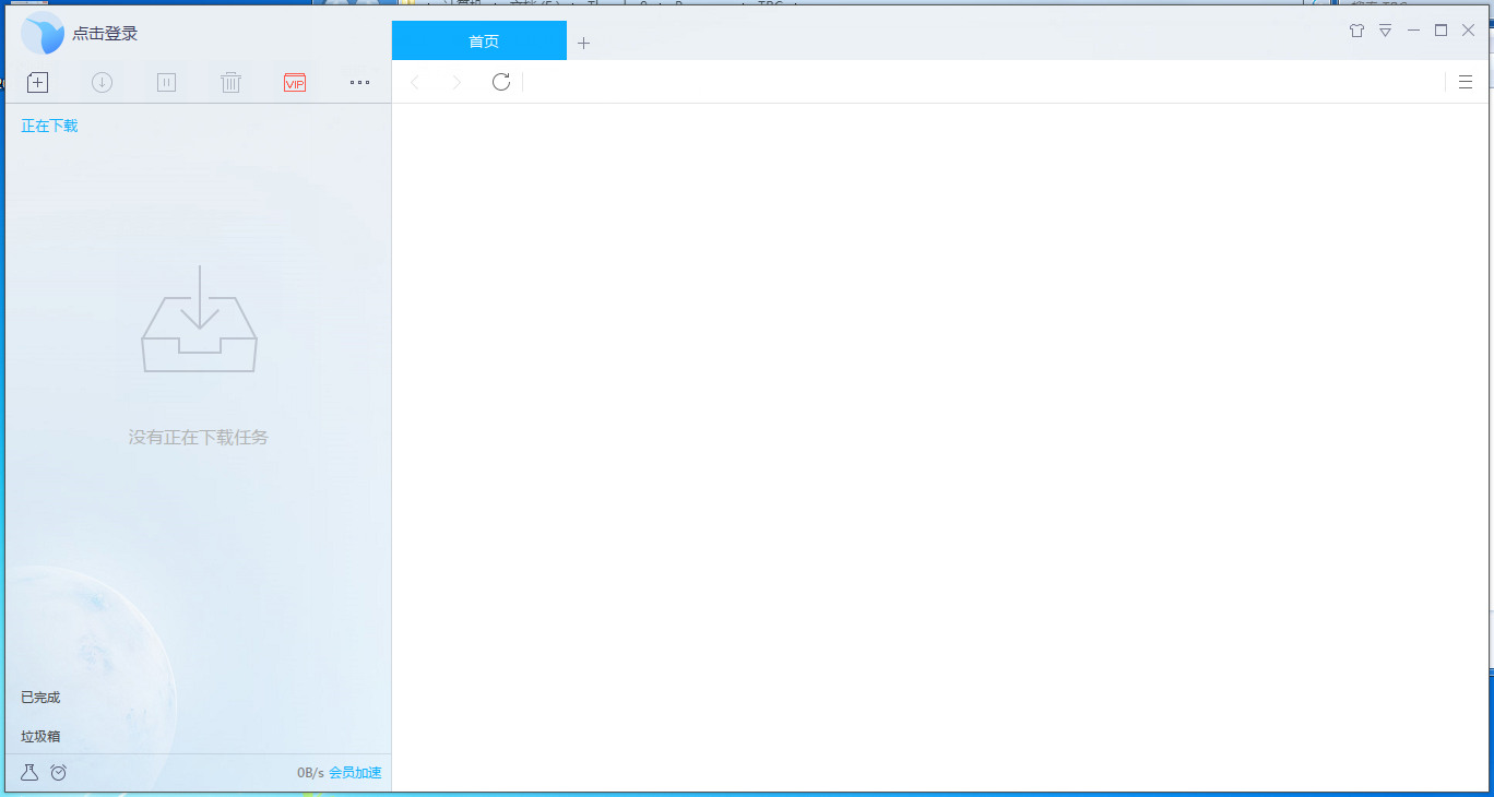 迅雷9怎么关闭右侧?迅雷9关闭右边主页的方法