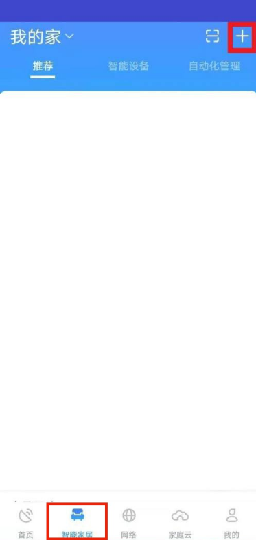 小翼管家如何绑定手机?小翼管家绑定手机教程分享