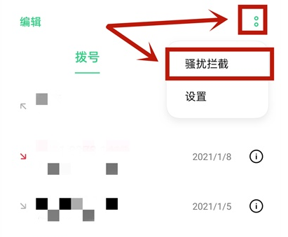 opporeno5pro去哪设置陌生号码拦截规则 opporeno5pro教程