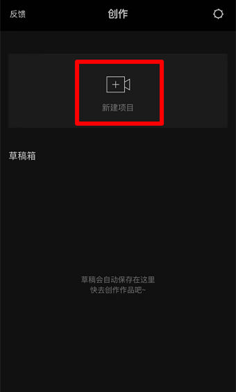 使用剪映处理视频黑边的操作步骤