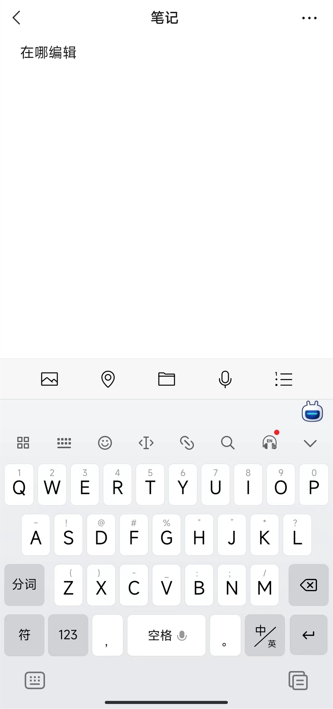 微信笔记怎么编辑?微信编辑笔记详细方法