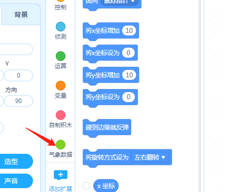 mBlock5慧编程实时温湿度播报效果如何制作？mBlock5慧编程实时温湿度播报效果制作教程