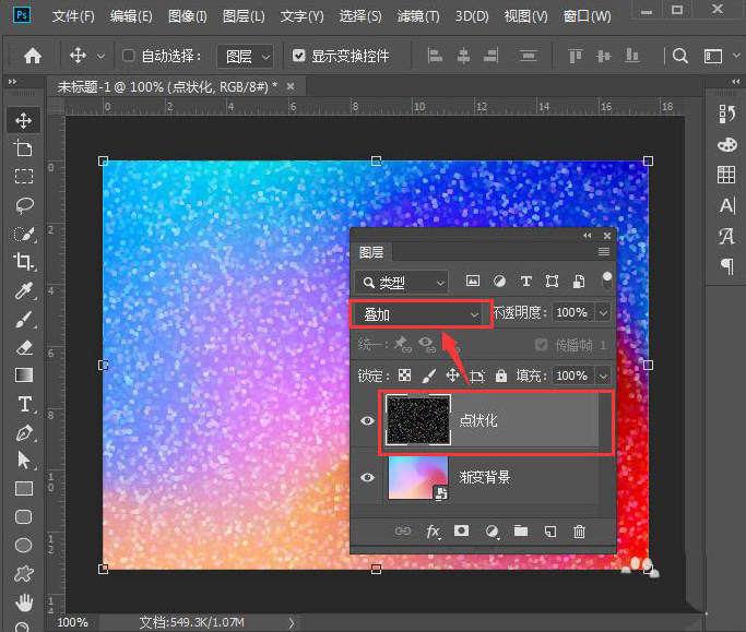 ps怎样制作点状化背景?ps点状化背景制作步骤
