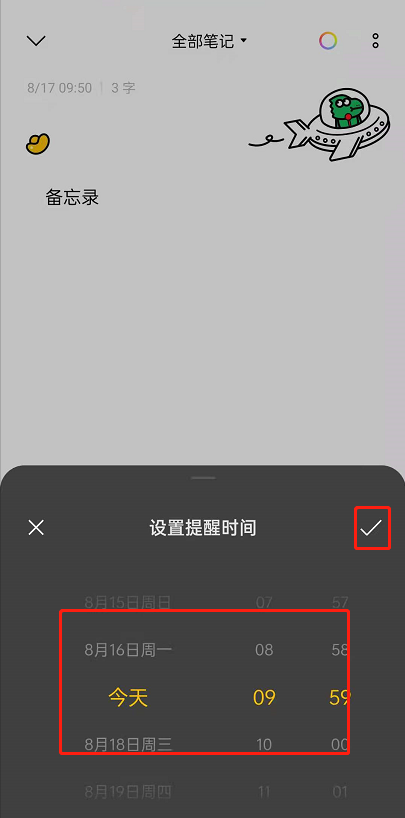 opporeno6如何设置便签提醒?opporeno6设置便签提醒步骤