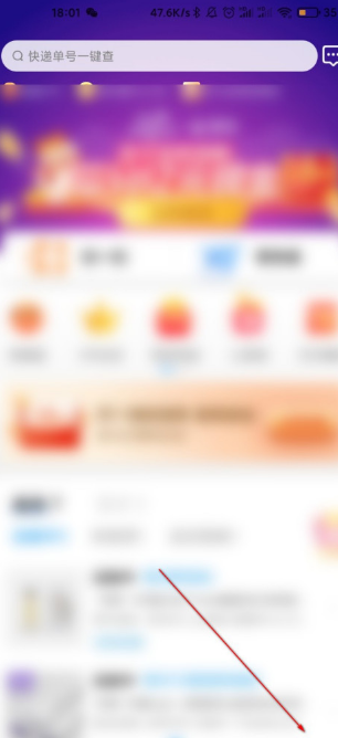菜鸟裹裹位置信息权限怎么关闭？菜鸟裹裹位置信息权限关闭教程
