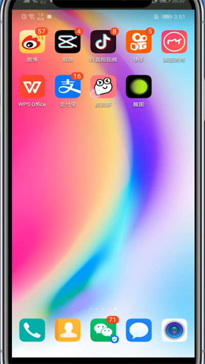 皮皮虾查看收藏的视频的方法步骤