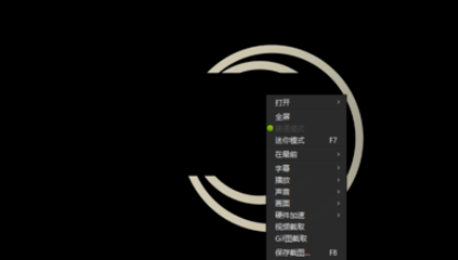 迅雷看看播放器设置循环播放的操作步骤