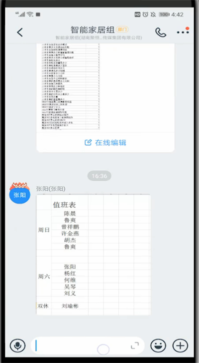 钉钉进行艾特个人的简单方法