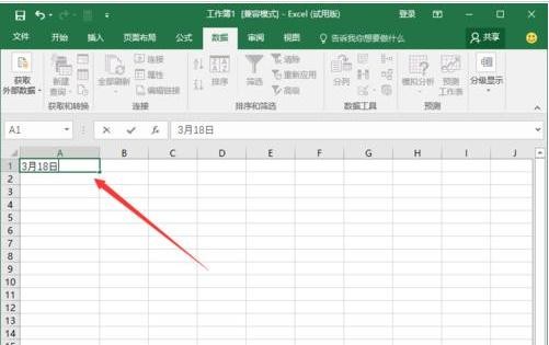 excel2016使用DAYS360函数的操作教程