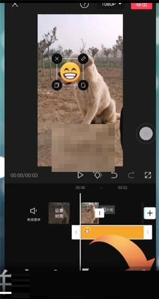 剪映怎么设置贴纸跟随?剪映贴纸跟随设置教程