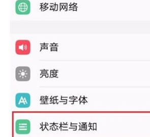 vivoy93s设置显示电量百分比的具体方法操作