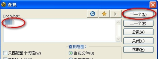UltraEdit中高级查询的详细操作流程
