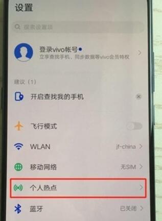 vivoy91分享热点的具体方法