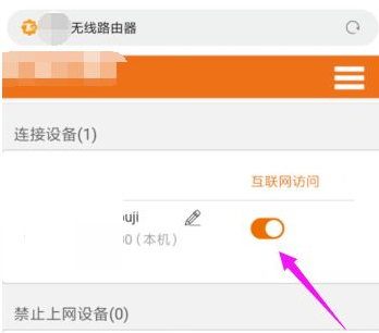 和家亲如何拉黑别人?和家亲拉黑别人教程