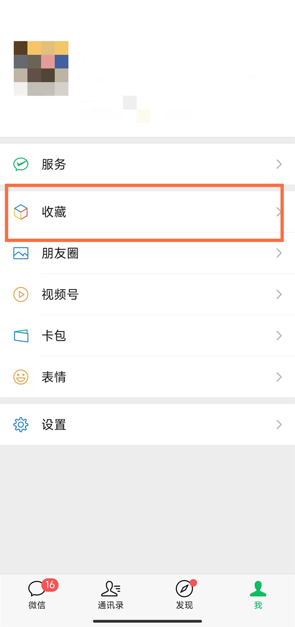 微信笔记怎么编辑?微信编辑笔记详细方法