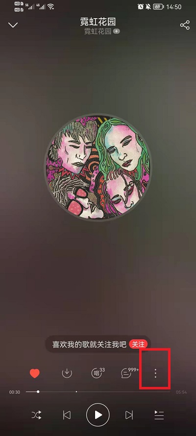 网易云音乐如何倍速播放?网易云音乐倍速播放设置方法