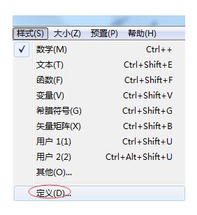 MathType输入空心字和花体字的详细方法
