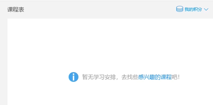 取消腾讯课堂中已报名课程的方法教程