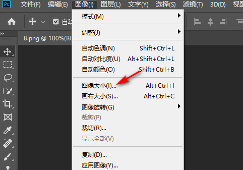 photoshop如何调整图片大小?photoshop调整图片大小的方法